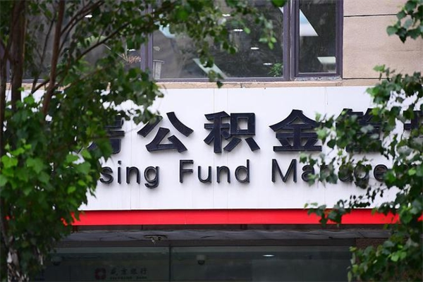 大兴安岭封存离职公积金怎么取（离职封存户公积金如何提取）